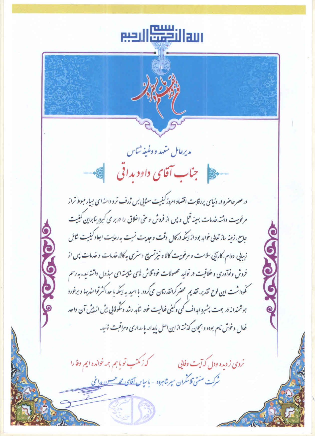 رضایت نامه تصویر 5